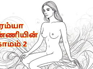 Ramya Anniyin Kaamam – Part 2 &lpar;Tamil Audio Sex Story&rpar;